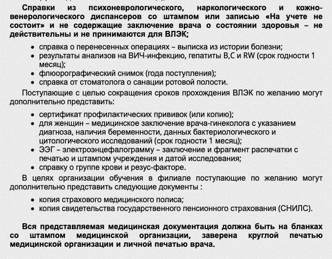Летная школа гражданской авиации Летная школа гражданской авиации